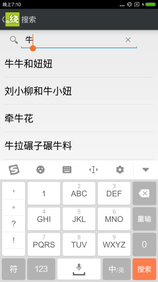 绕口令大全