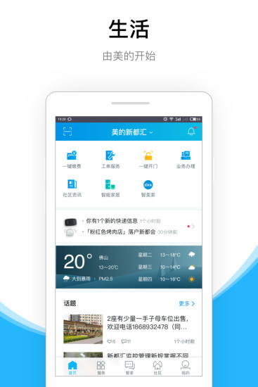 云朵社区