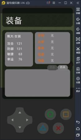 键盘荣耀
