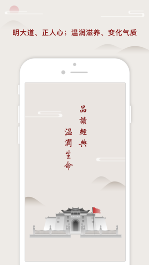 京师国学堂  v0.1.0g图4