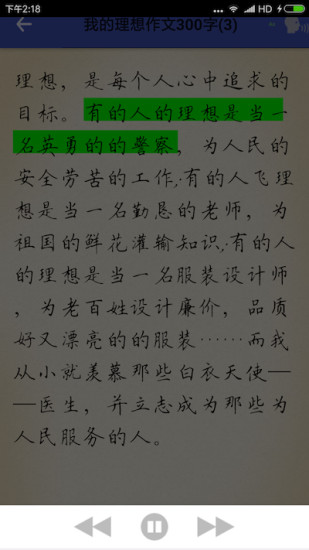 海棠学堂  v1.2图2