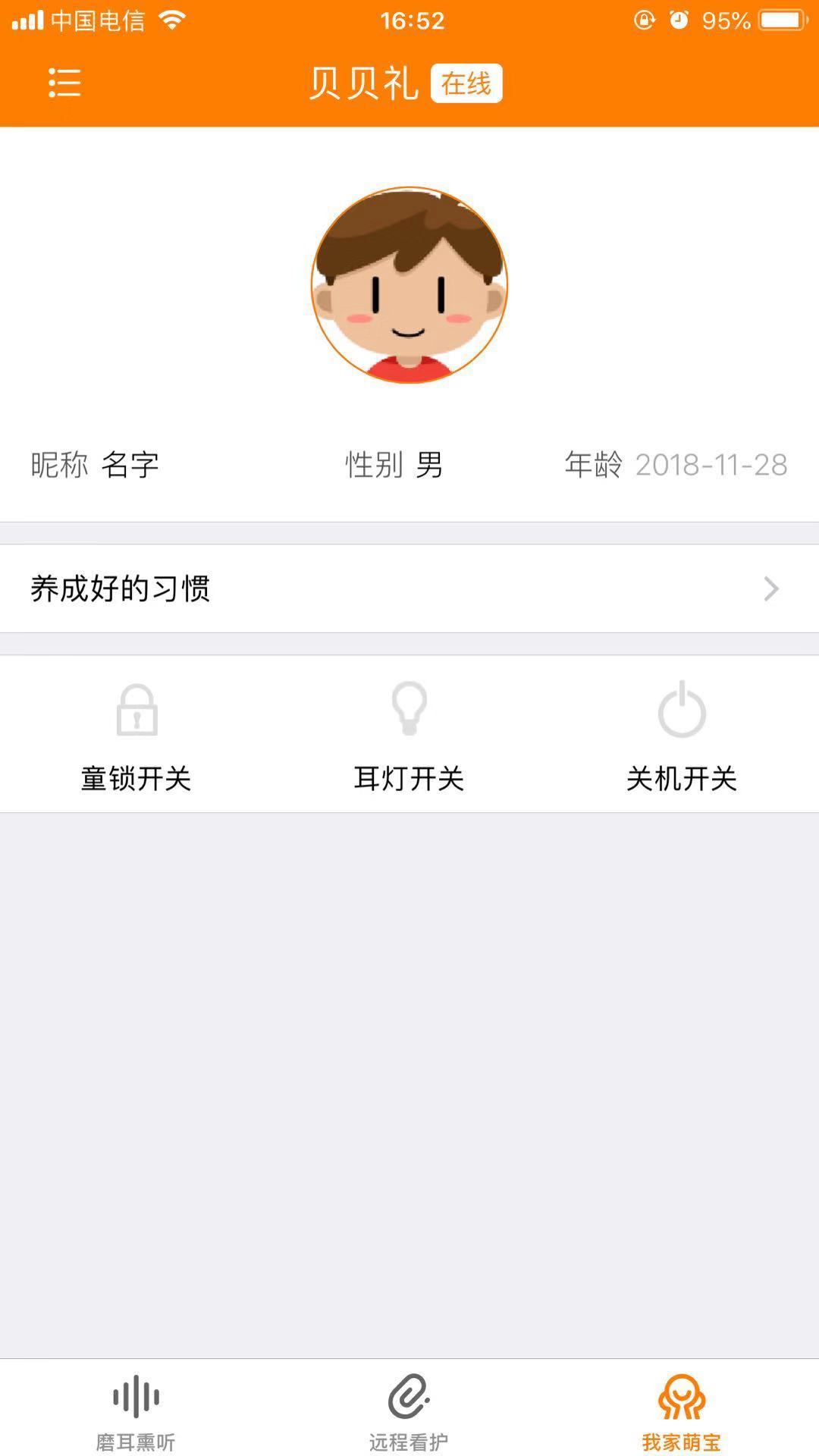 贝贝礼慧读  v1.0图4