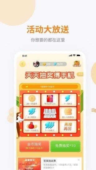 妙语成金红包版  v1.0.0图3
