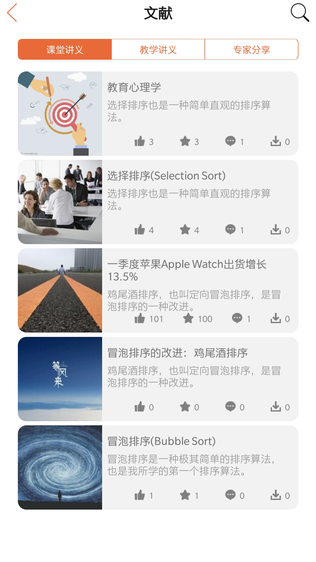 德邦教育  v1.6图4