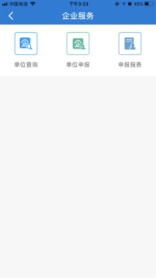 平湖社保