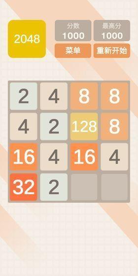 2048进阶版