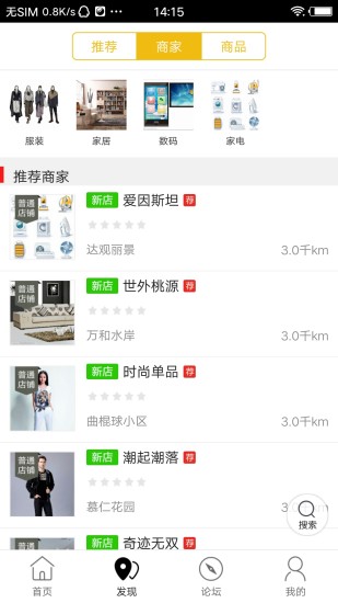 莫旗同城  v4.2.6图3
