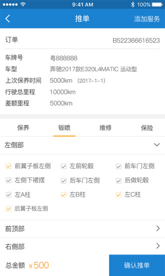 摩喀品控师