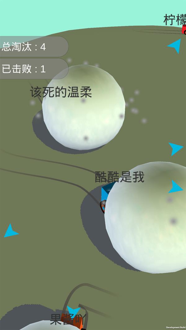酷酷卡丁车雪球大作战  v1.3.3图2
