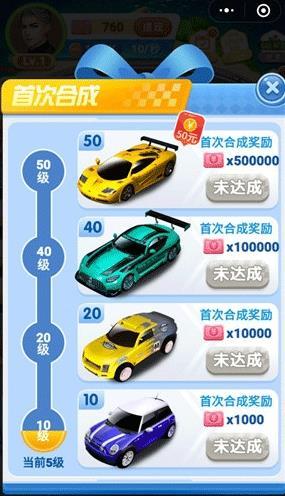 疯狂飞车  v1.0图3