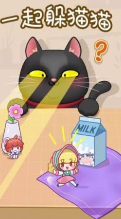 一起躲猫猫  v1.0.1图3