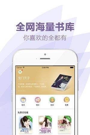 爱看小说官方版  v1.0图1