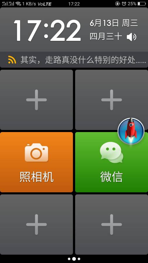 联络老人桌面  v2.5.2图2