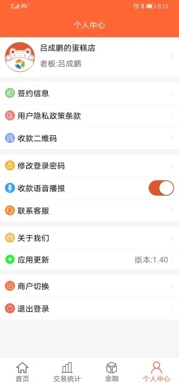 芝米招财猫  v1.48图2