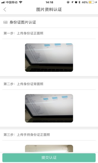 回租宝  v1.0.9图3