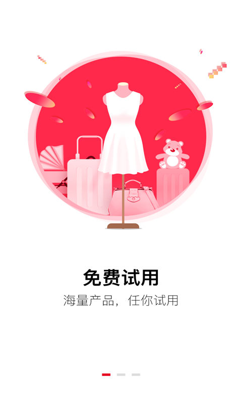 亿品赞  v3.0.6图2