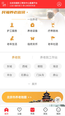 民福在线