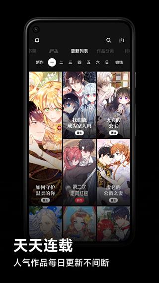 podo漫画破解版  v5.03图2