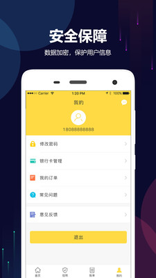 OK回收  v1.0.0图4