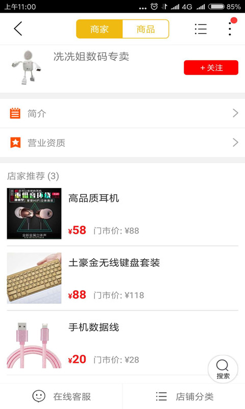 掌上东兰  v4.2.6图3