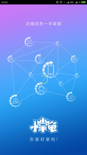 小掌龟  v1.0.0图1