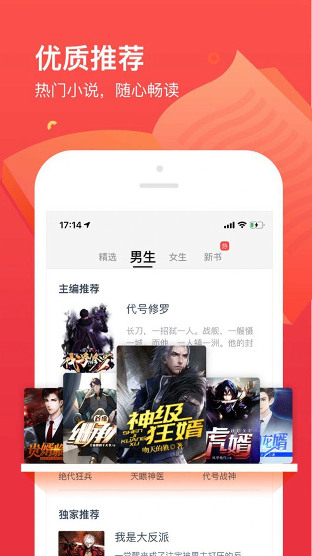 77开始阅读  v3.8.8图2