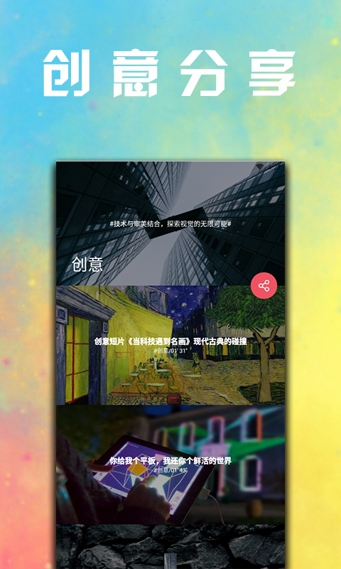 太阳网  v1.10图1