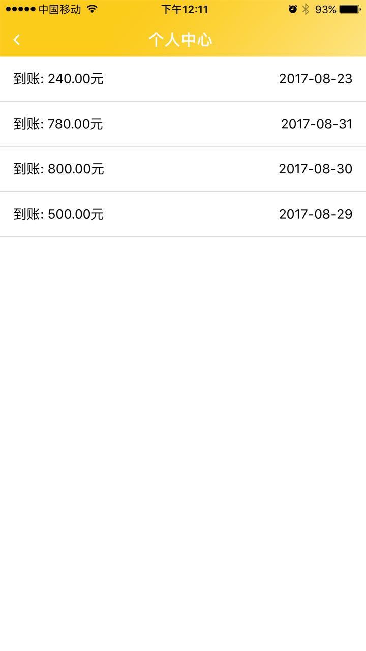 宽带专家  v2.0.1图3