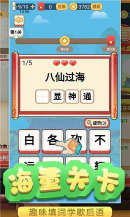 填词小状元  v1.5.16图1