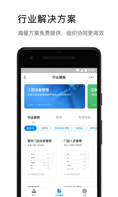 钉钉TV版  v6.5.40图4