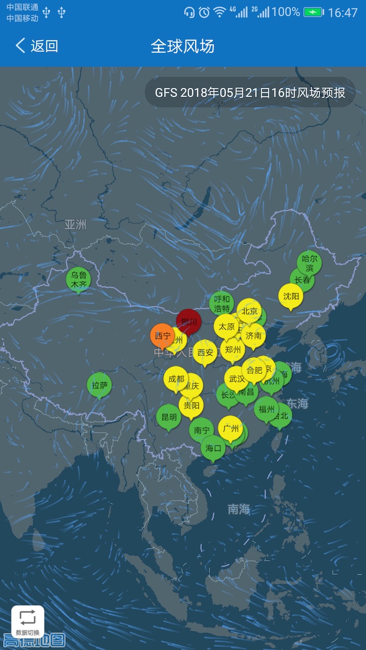 山西气象  v2.1.8图3