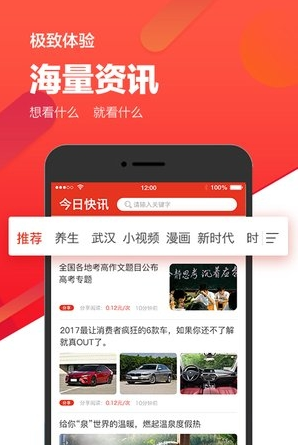 娱乐快讯  v1.0.4图1