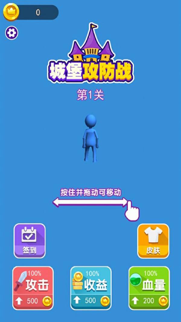 攻占城堡  v1.0图2
