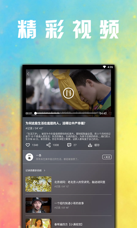 太阳网  v1.10图3