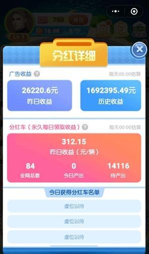 疯狂飞车
