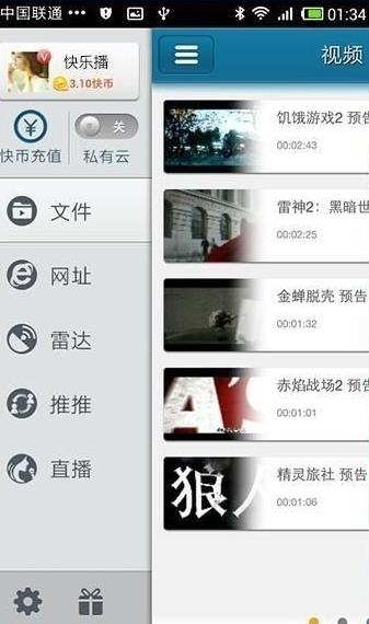 手机快播  v3.5图4