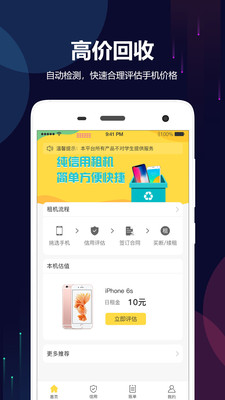 OK回收  v1.0.0图1