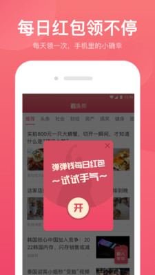 弹弹钱