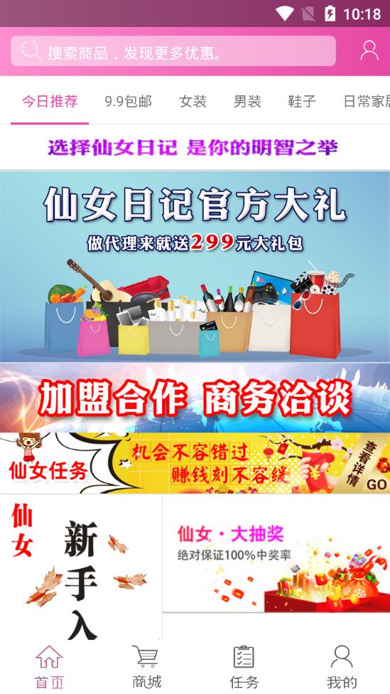 仙女日记  v0.0.22图1