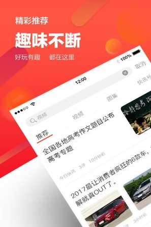 娱乐快讯  v1.0.4图3