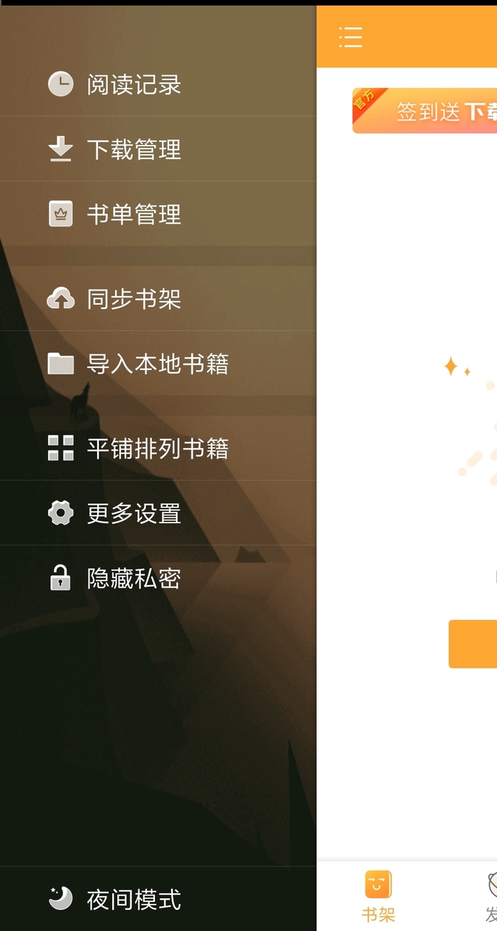 小书亭阅读  v1.25.356图1