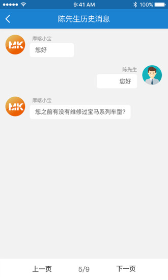摩喀品控师  v1.1.4图2