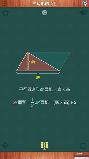 小学数学动画  v5.0图5