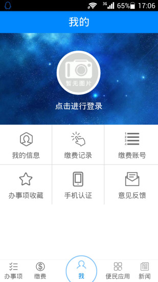 安阳市民之家