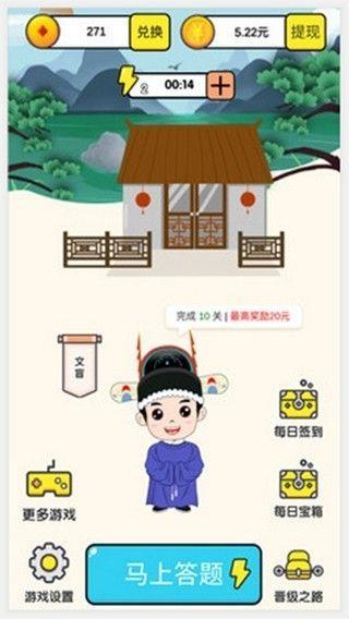 成语小皇帝  v0.3.1图2