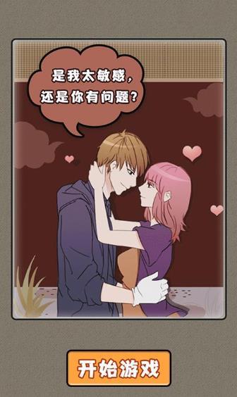 你有问题  v1.2.9图2