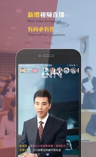 财视直播  v3.0.5图2
