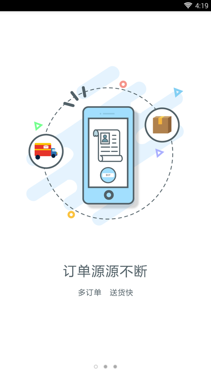 智高无上  v1.0.2图2