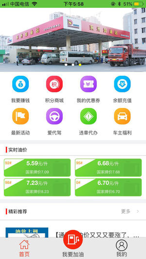 优油惠