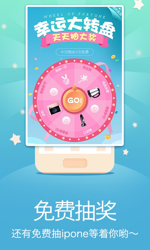 红包天天抢  v2.5.0509图1